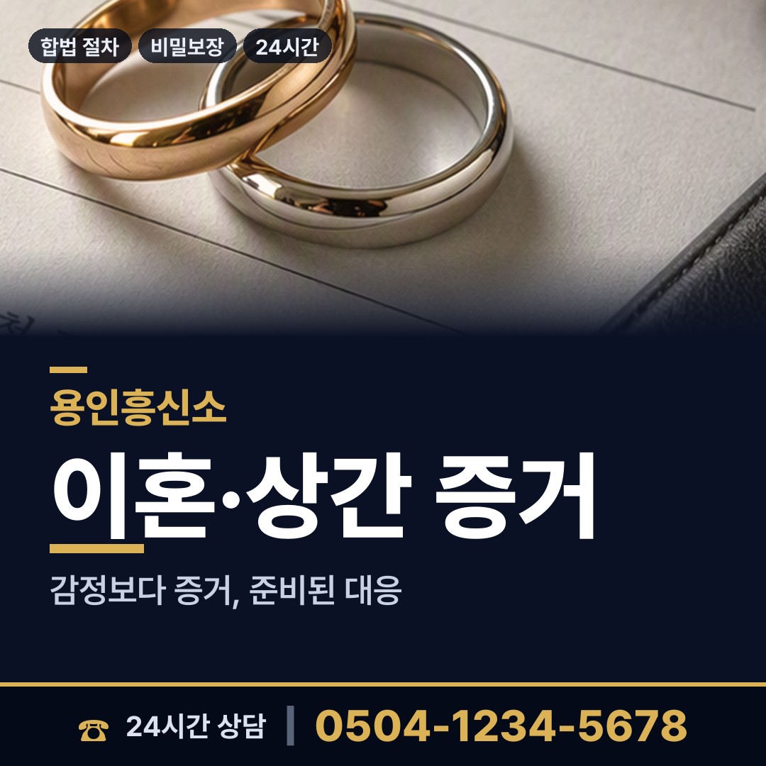 용인 상하동 채무자소재파악 상담 안내