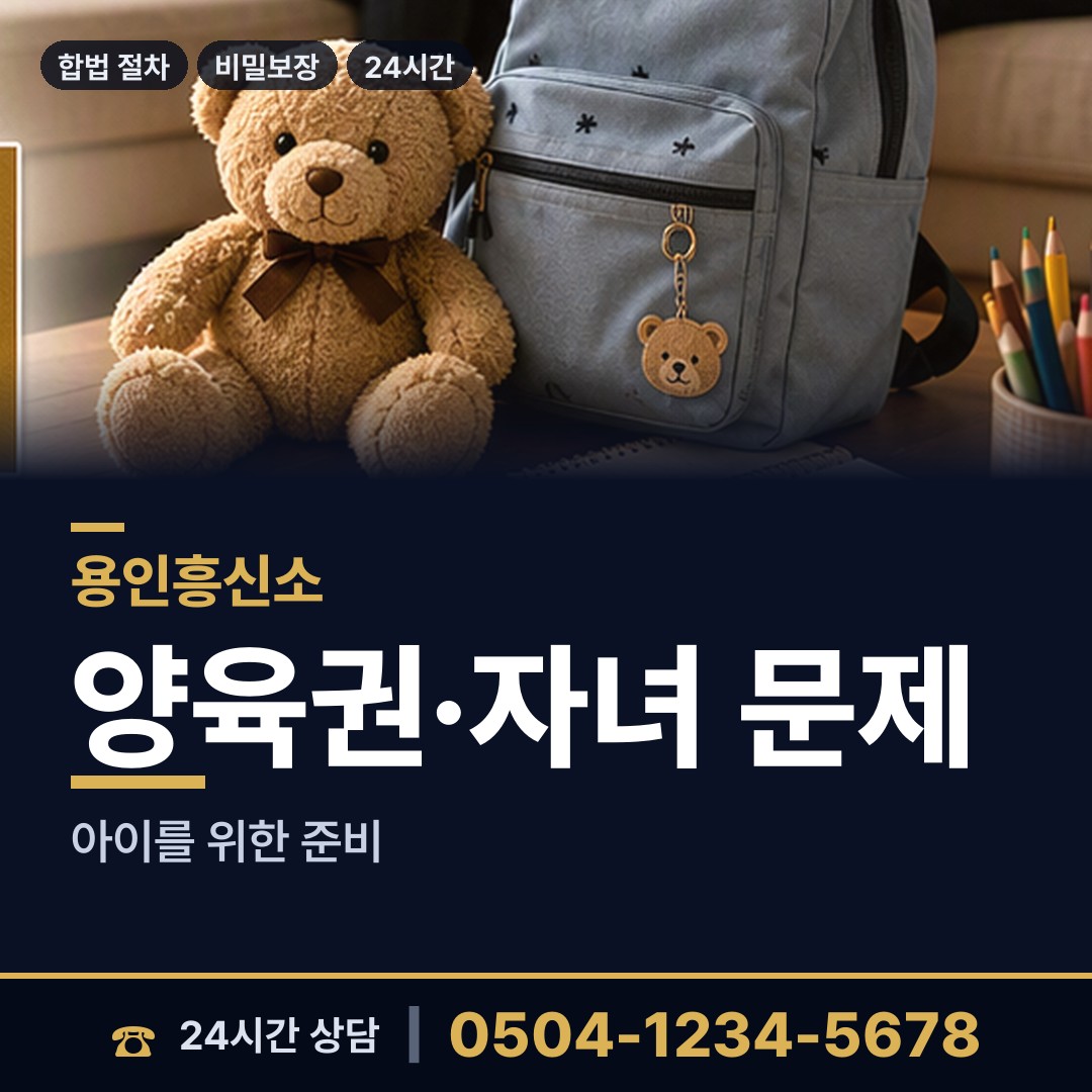 용인 상하동 투자사기조사 상담 안내